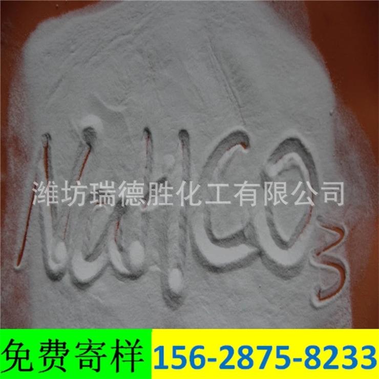 河北食品级小苏打