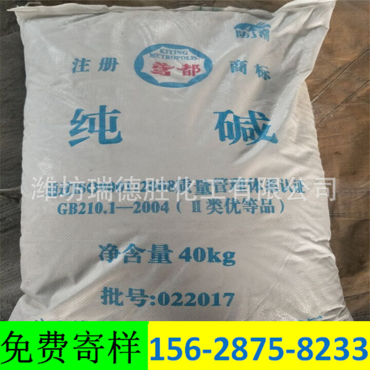 河北食品级纯碱