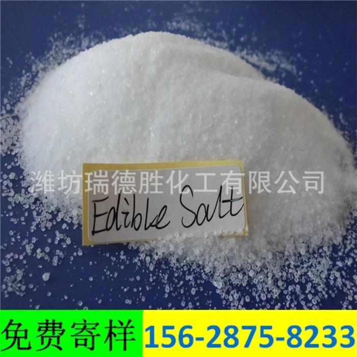 河北精致工业盐1