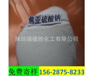 河北工业级焦亚硫酸钠