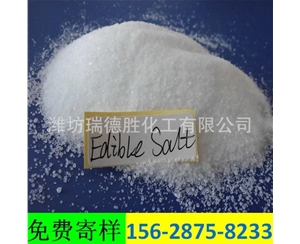 河北精致工业盐